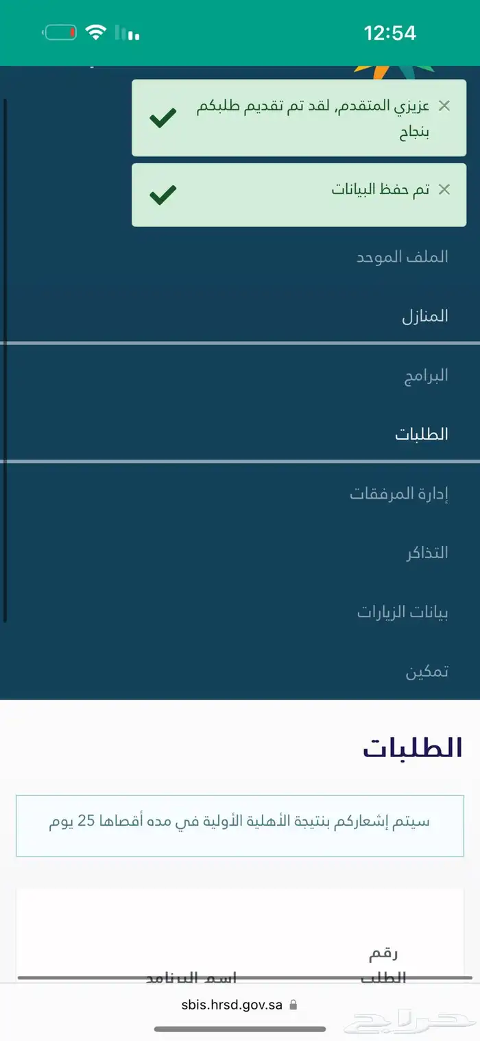 تسجيل حساب المواطن والضمان 2