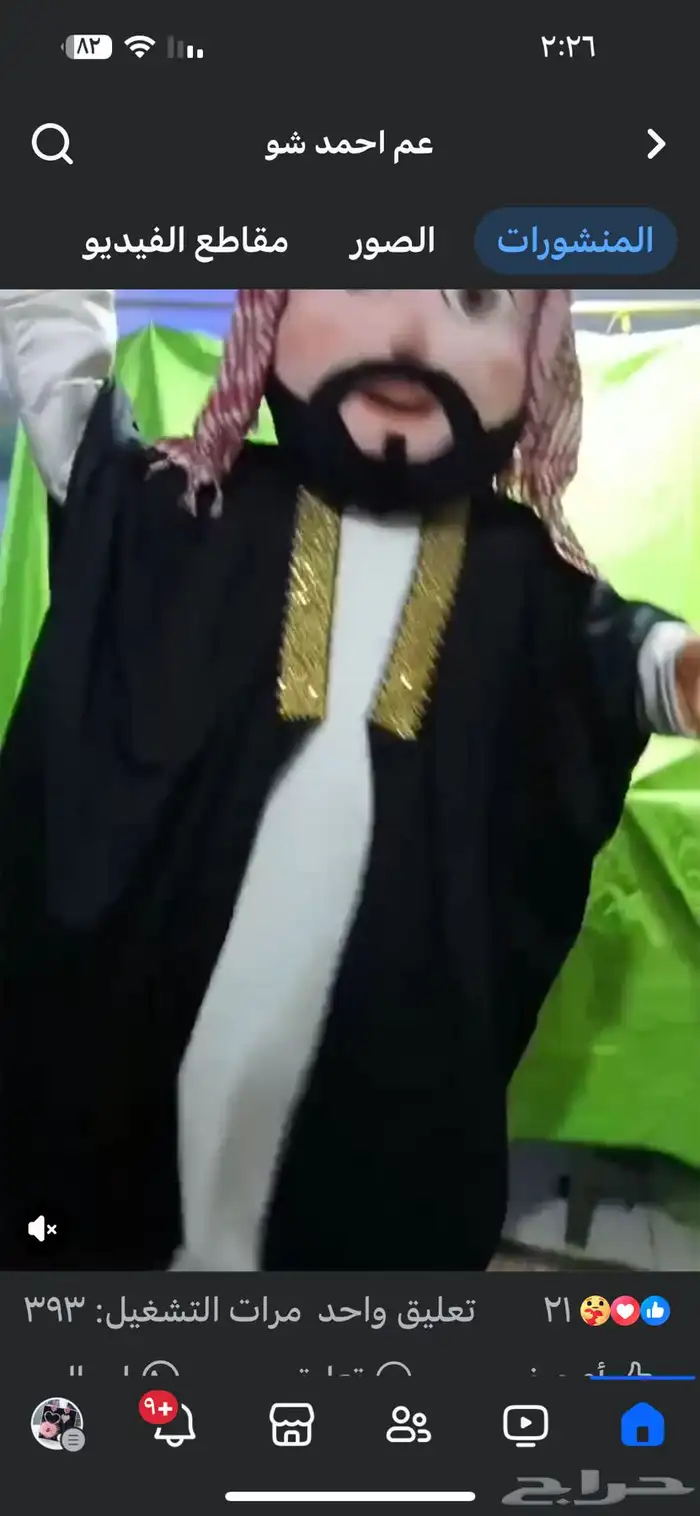 تاجير شخصيات اليوم الوطنى ورسم ع الوجه 9