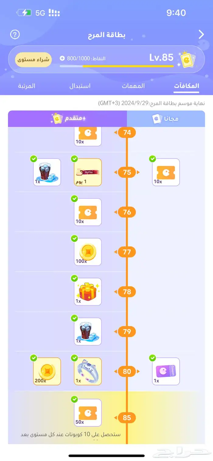 حسابات وي بلاي weplay للبيع 11