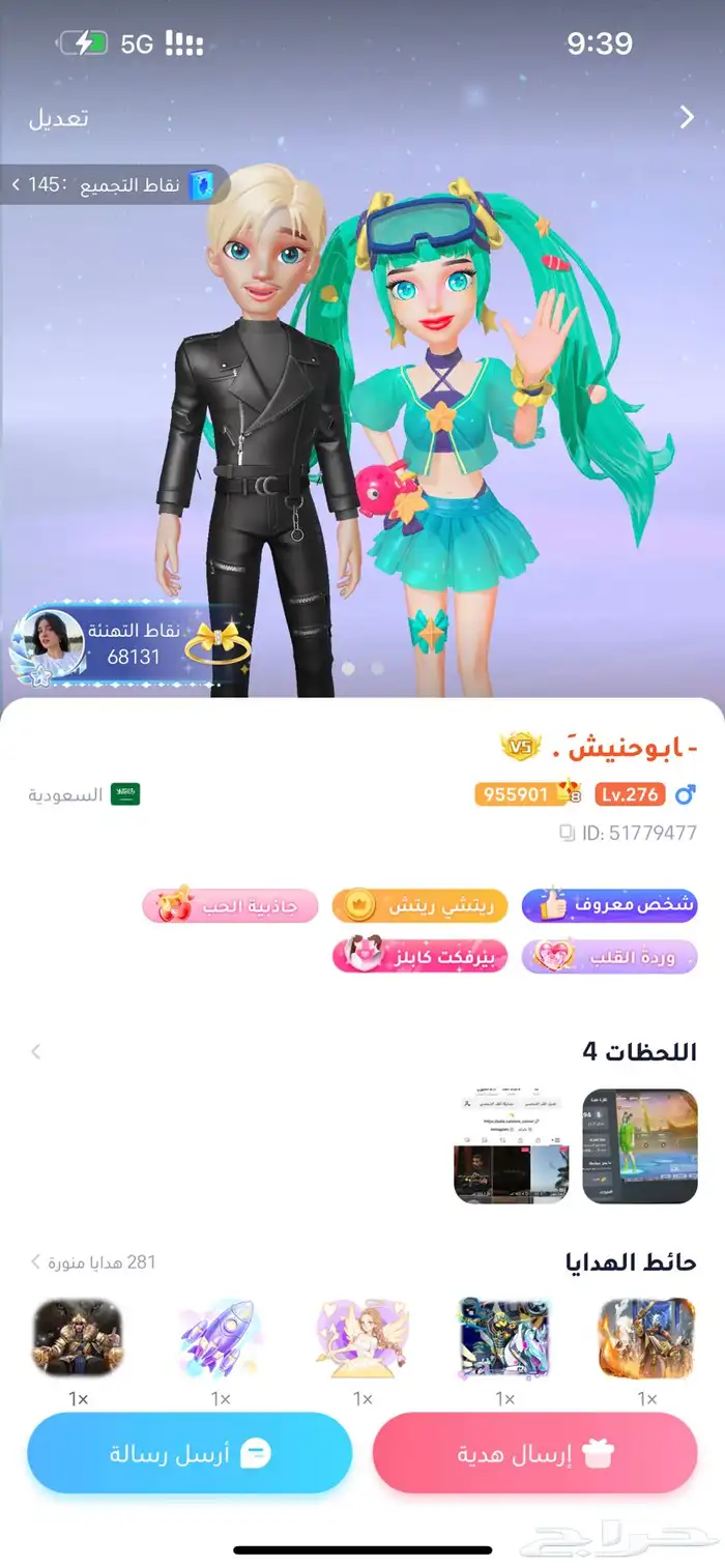 حسابات وي بلاي weplay للبيع 10