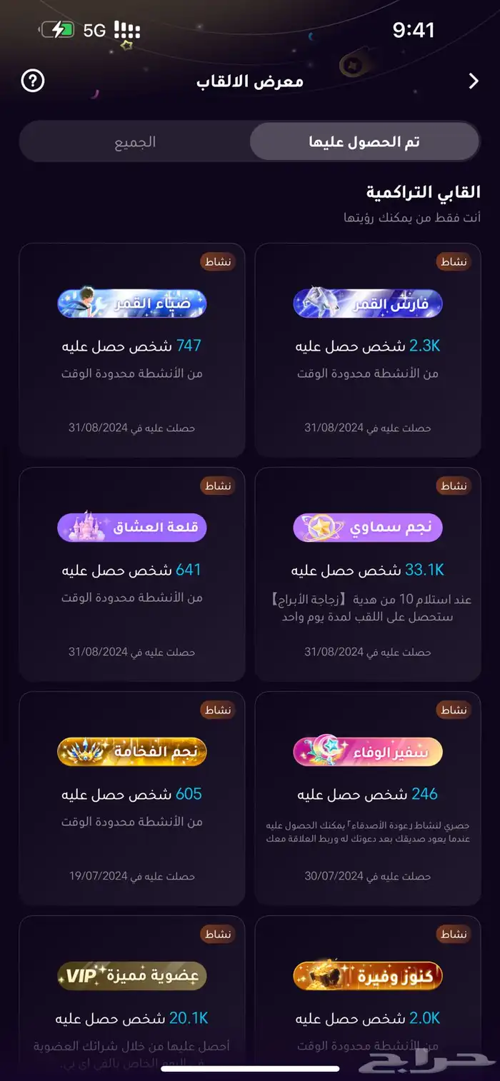 حسابات وي بلاي weplay للبيع 8
