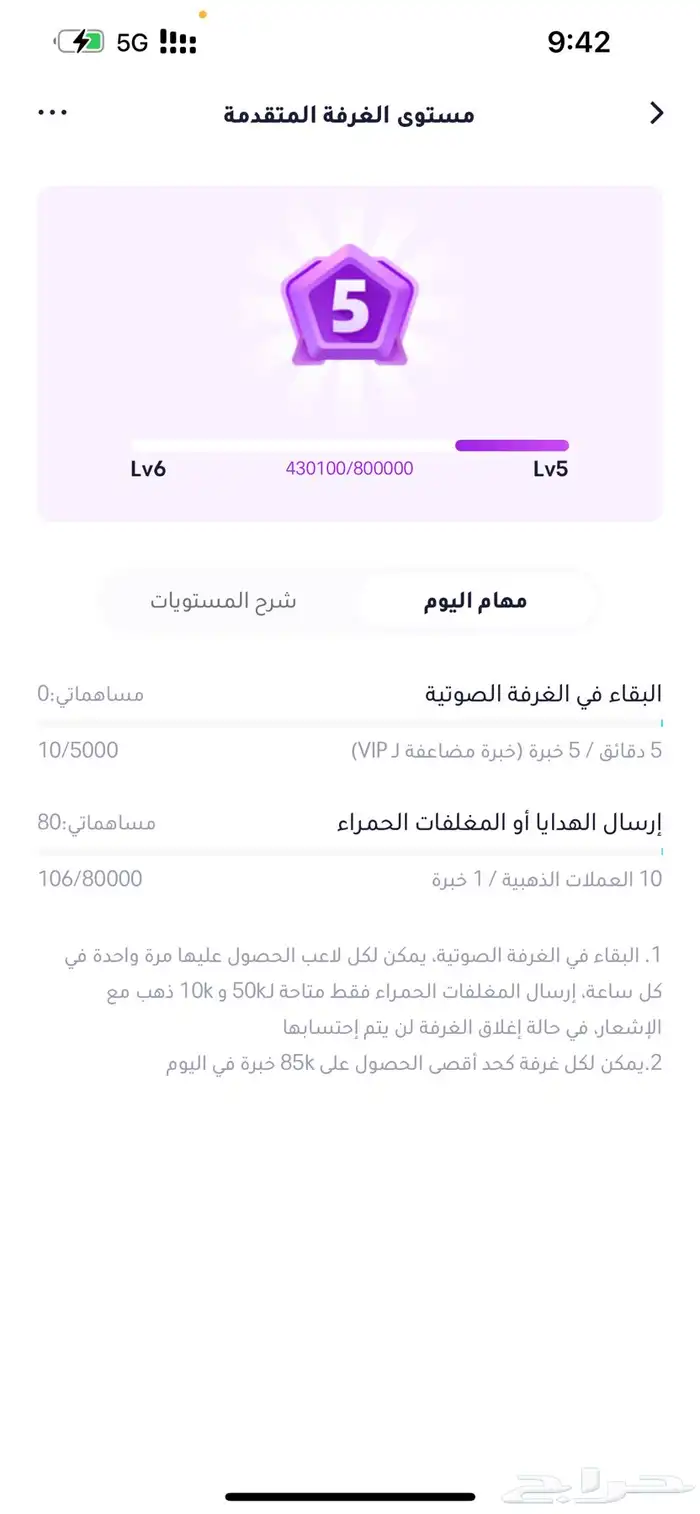 حسابات وي بلاي weplay للبيع 5