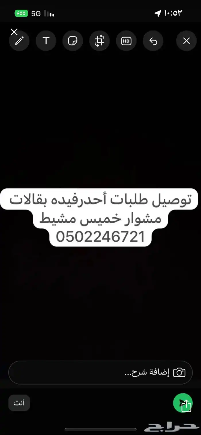 توصيل طلبات أغراض واتس أب 0