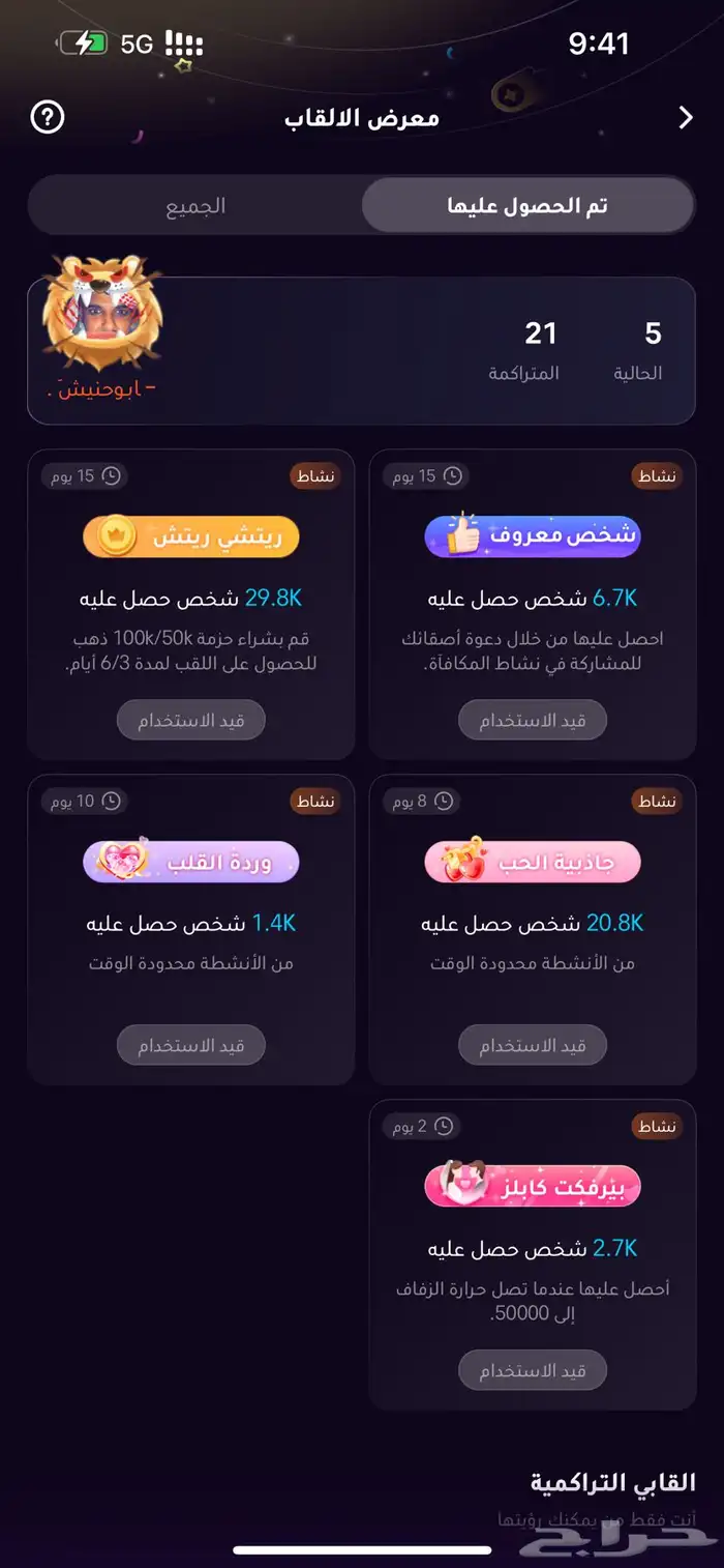 حسابات وي بلاي weplay للبيع 14