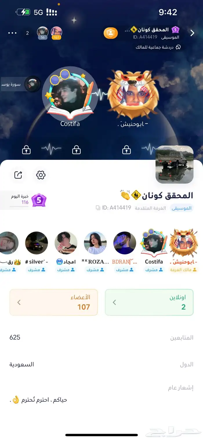 حسابات وي بلاي weplay للبيع 6