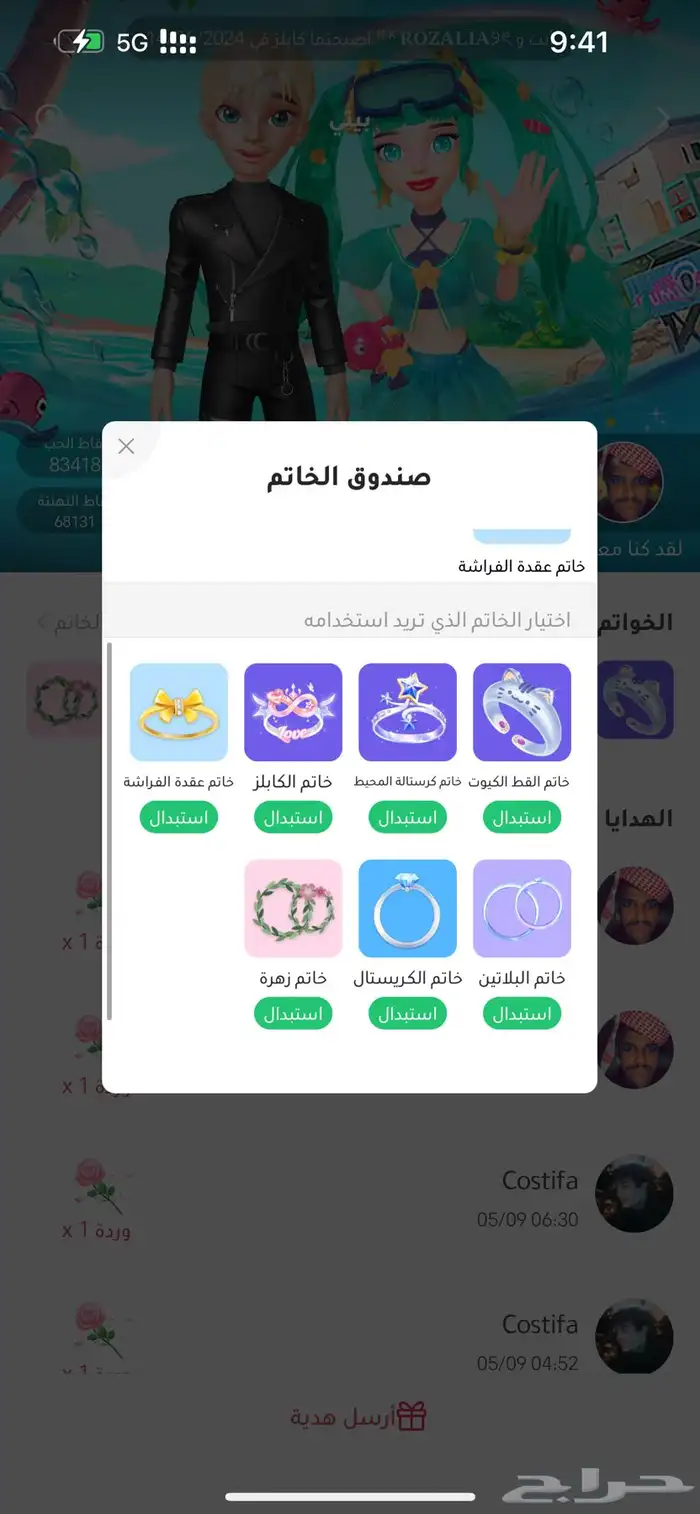 حسابات وي بلاي weplay للبيع 7