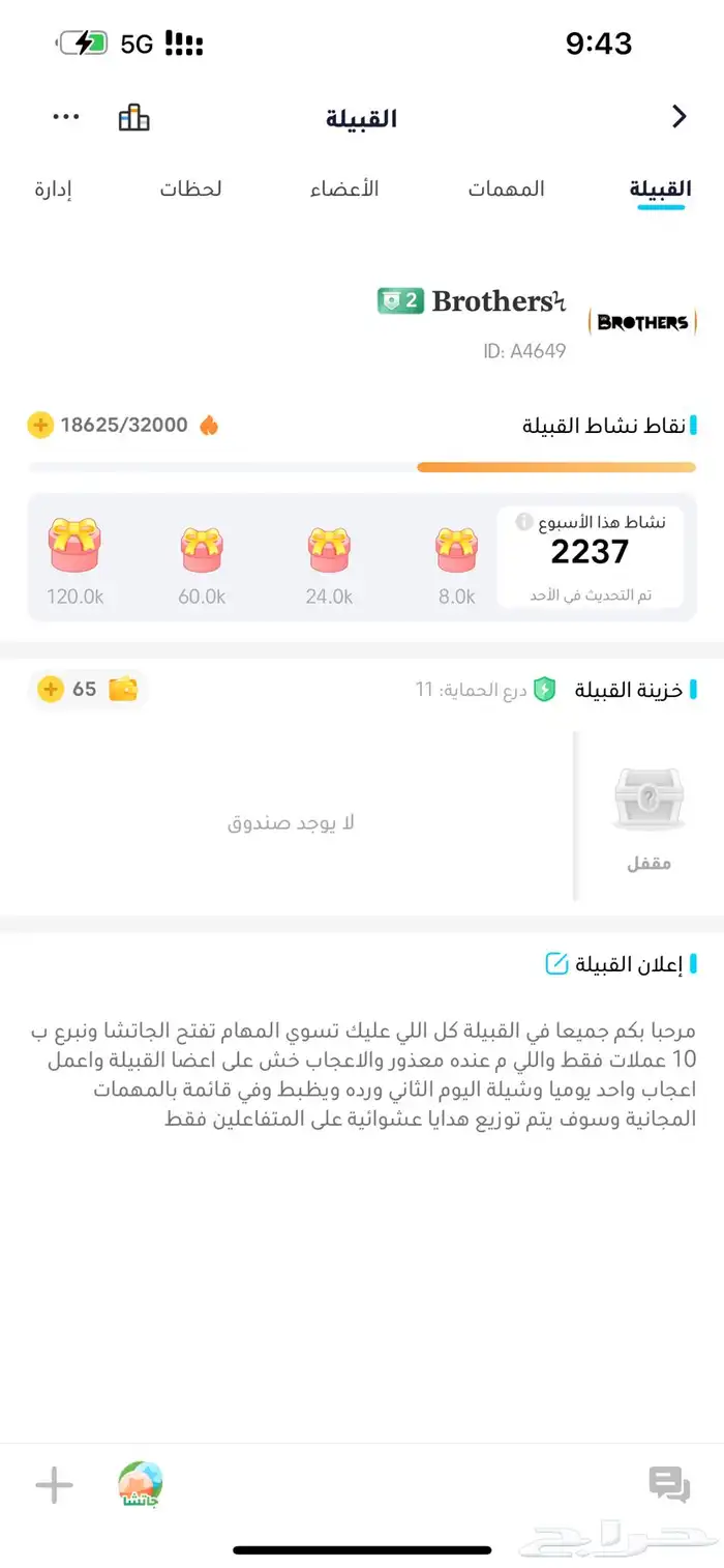 حسابات وي بلاي weplay للبيع 4