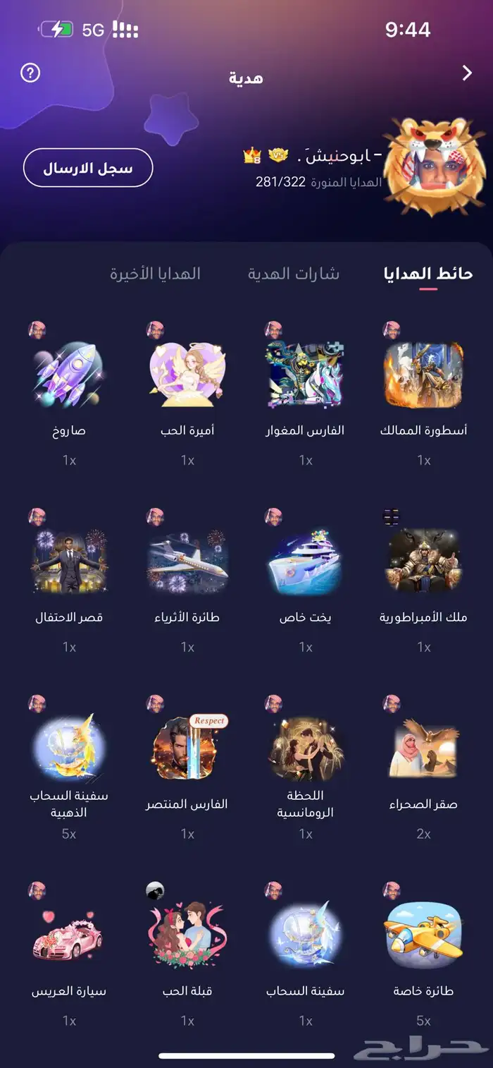 حسابات وي بلاي weplay للبيع 3