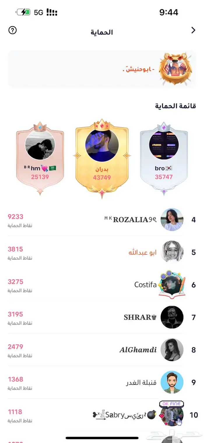 حسابات وي بلاي weplay للبيع 2