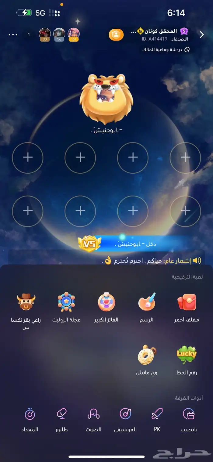 حسابات وي بلاي weplay للبيع 15