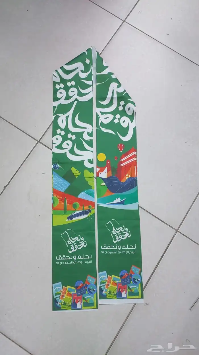 اعلام سواري البوم الوطني السعودي 95 41