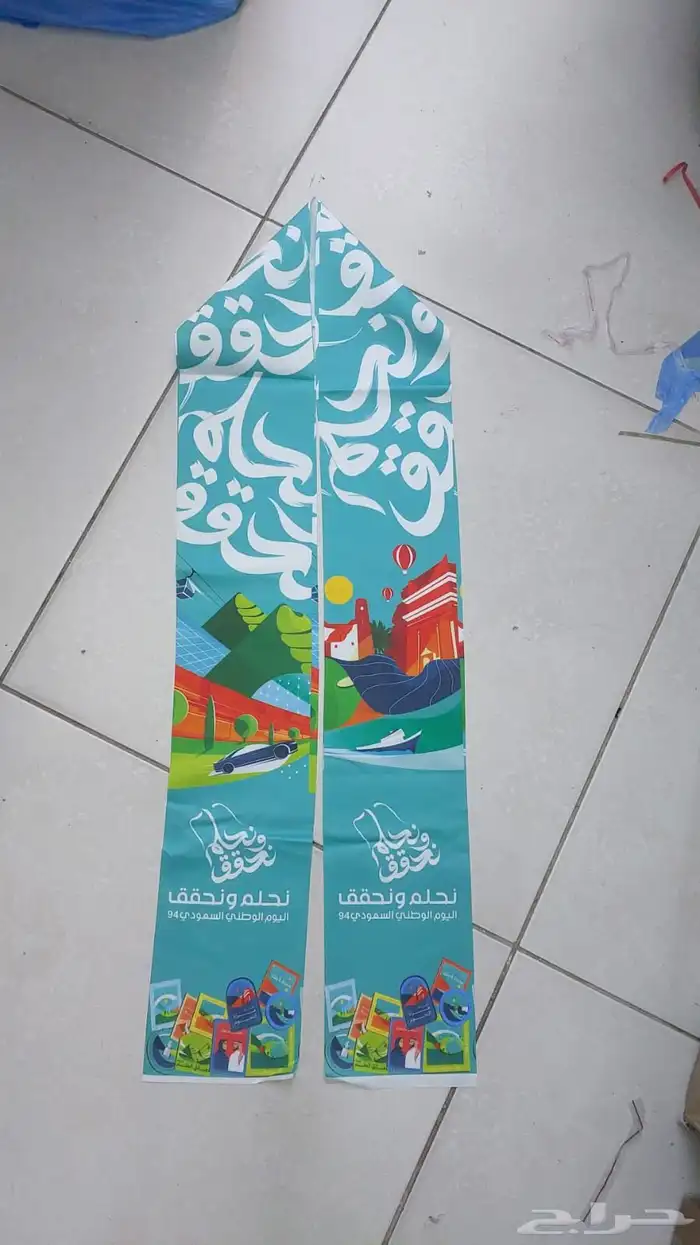 اعلام سواري البوم الوطني السعودي 95 44