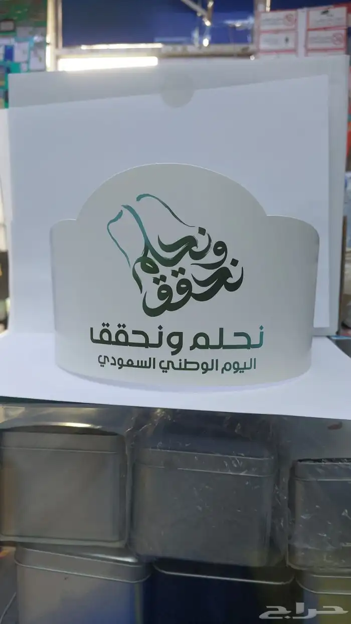 اعلام سواري البوم الوطني السعودي 95 59
