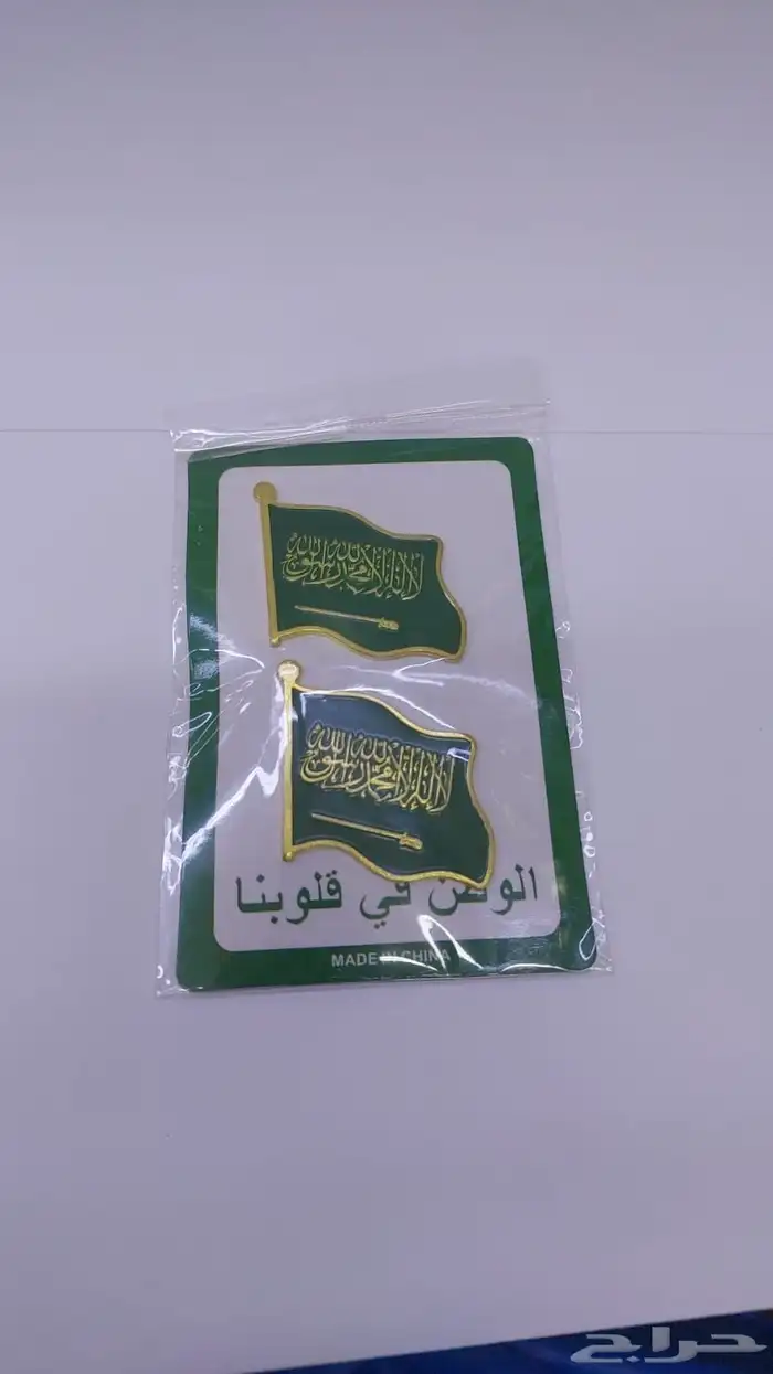 اعلام سواري البوم الوطني السعودي 95 48