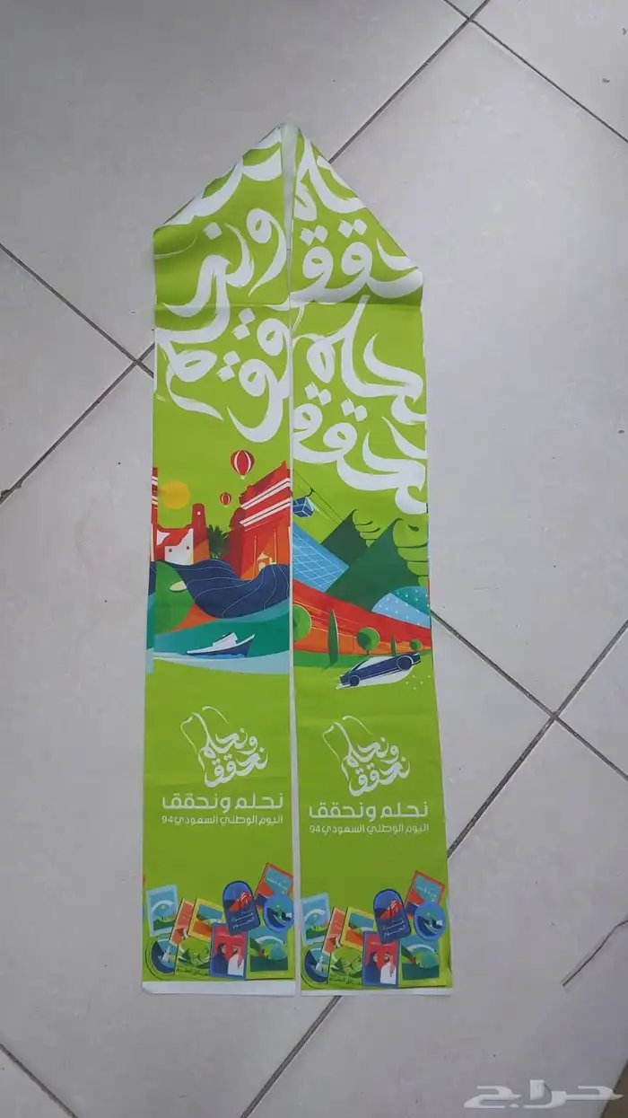 اعلام سواري البوم الوطني السعودي 95 43
