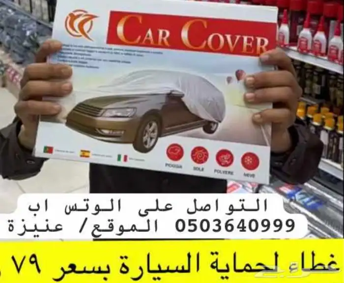 جديدنا في اكسسوارات السيارات 0