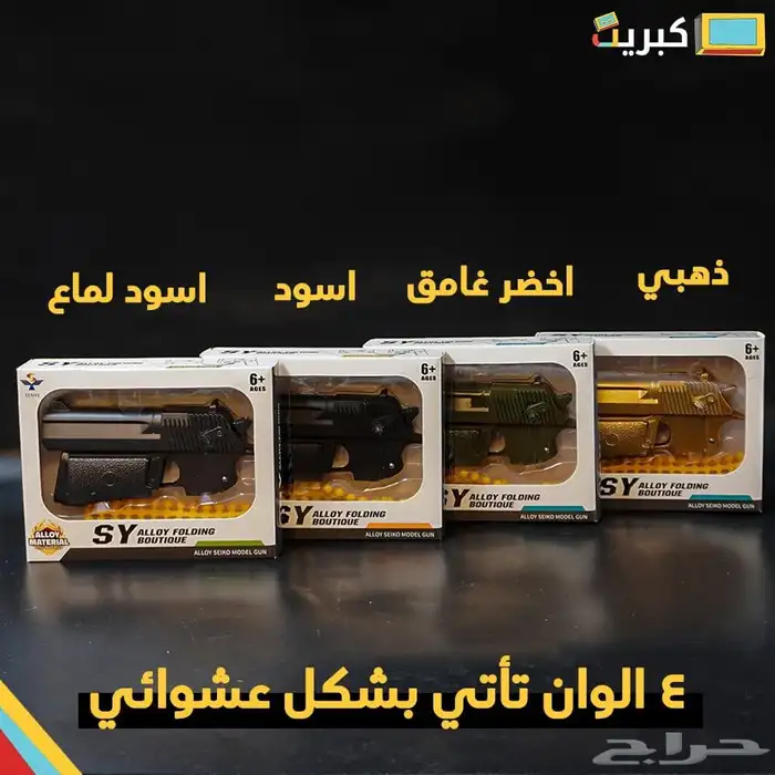 بكج مسدسات الخرز 2   800 حبة خرز مجانا 8