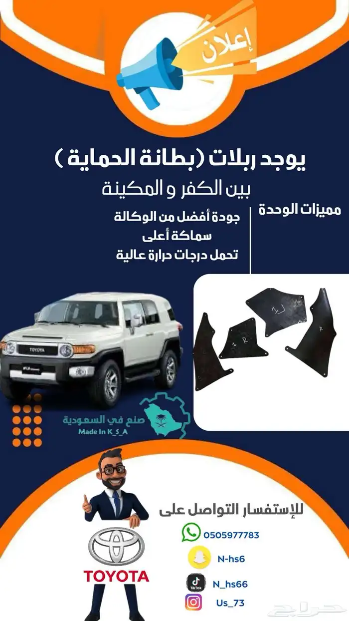 بطانة داخليه بين الكفر والمكينه لجيب تويوتا أفجي كروزر 0