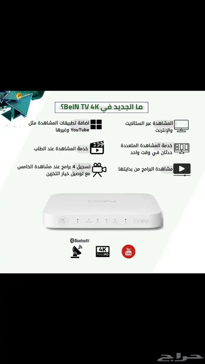 رسيفر اردني 4K 4