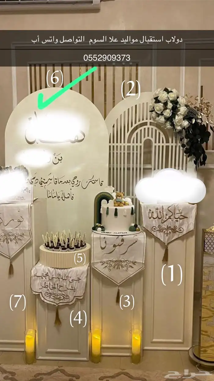 دولاب استقبال مواليد 0