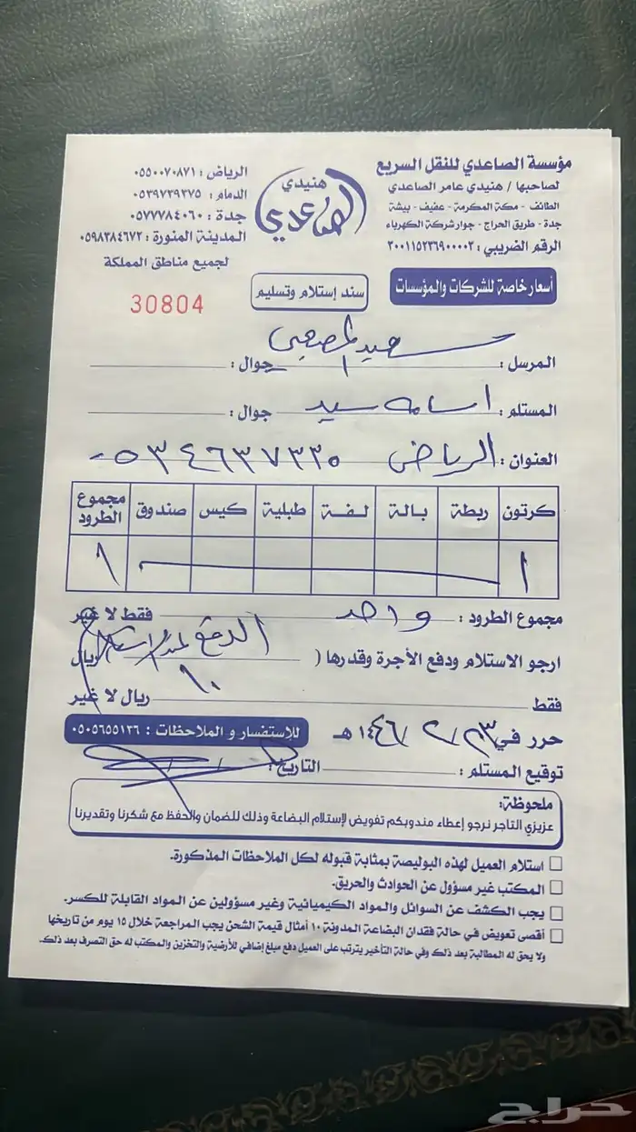 هوندا سيفيك كراسي مكينة اصلي 26