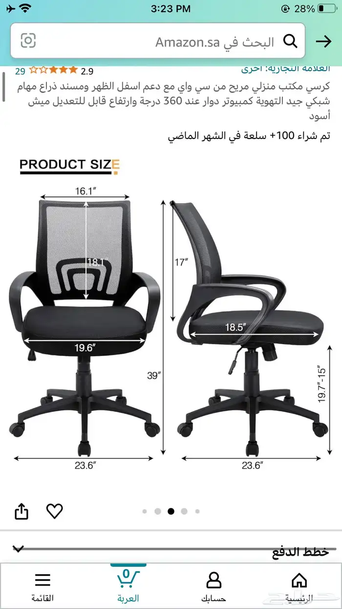 كرسي مكتب لون ابيض 0