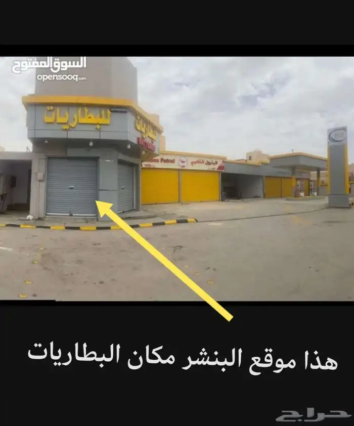 بنشر ومحل زينه للايجار حي طويق شارع بلال 2
