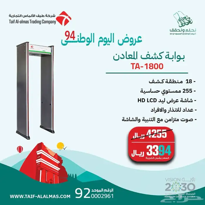 بوابات كشف المعادن 0