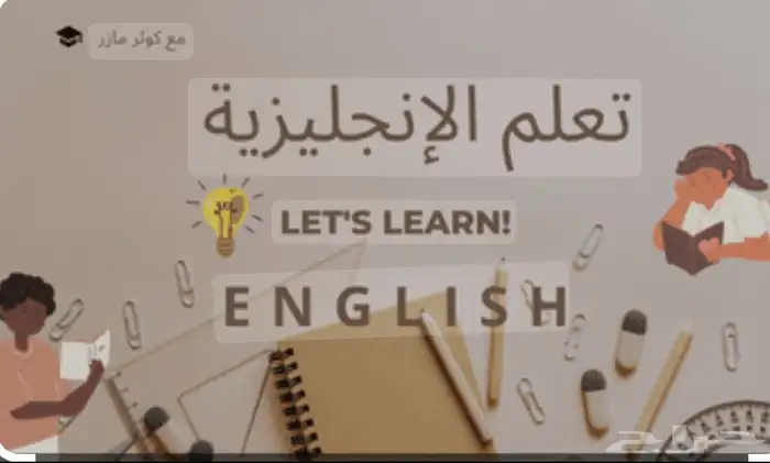 مدرسه انجليزي 0
