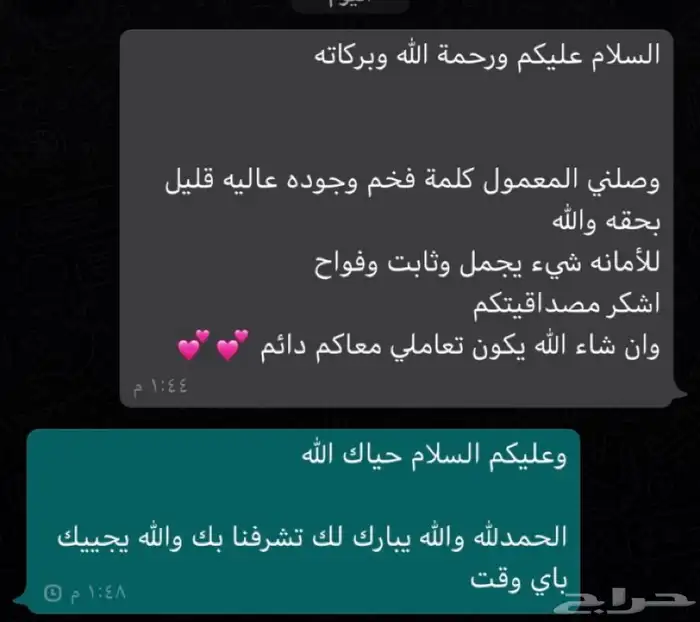 بكج 5 قواطي نيدو معمول دواسر خصم من 1250 الى 1000 ريال 4