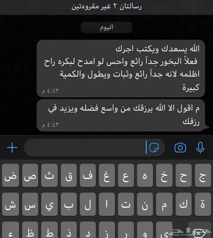بكج 5 قواطي نيدو معمول دواسر خصم من 1250 الى 1000 ريال 6