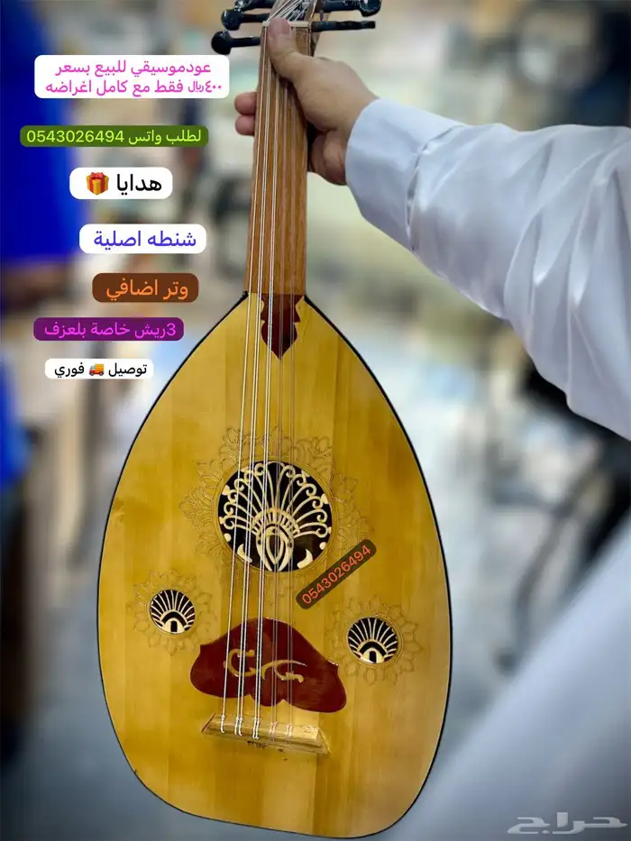 عود موسيقي عود تعليمي اله عود طرب عود احترافي عود للمبتدئين 0