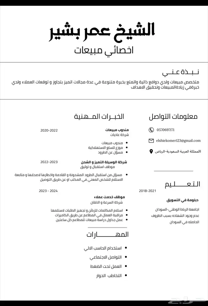 الرياض 0