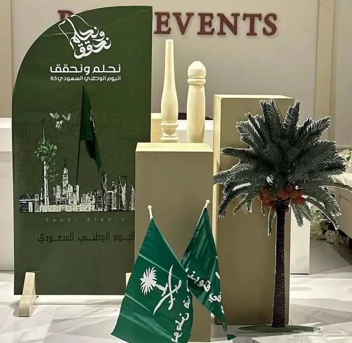 تنسيق حفلات اليوم الوطني94 9