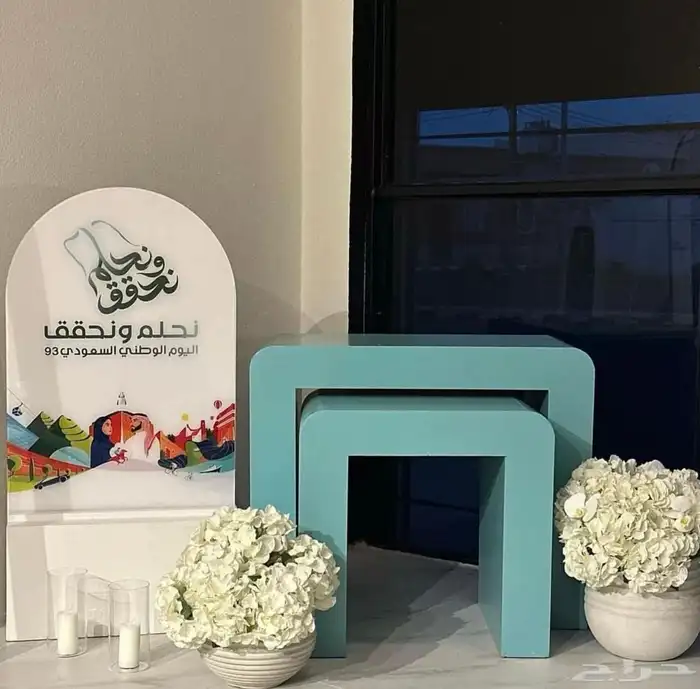 تنسيق حفلات اليوم الوطني94 11