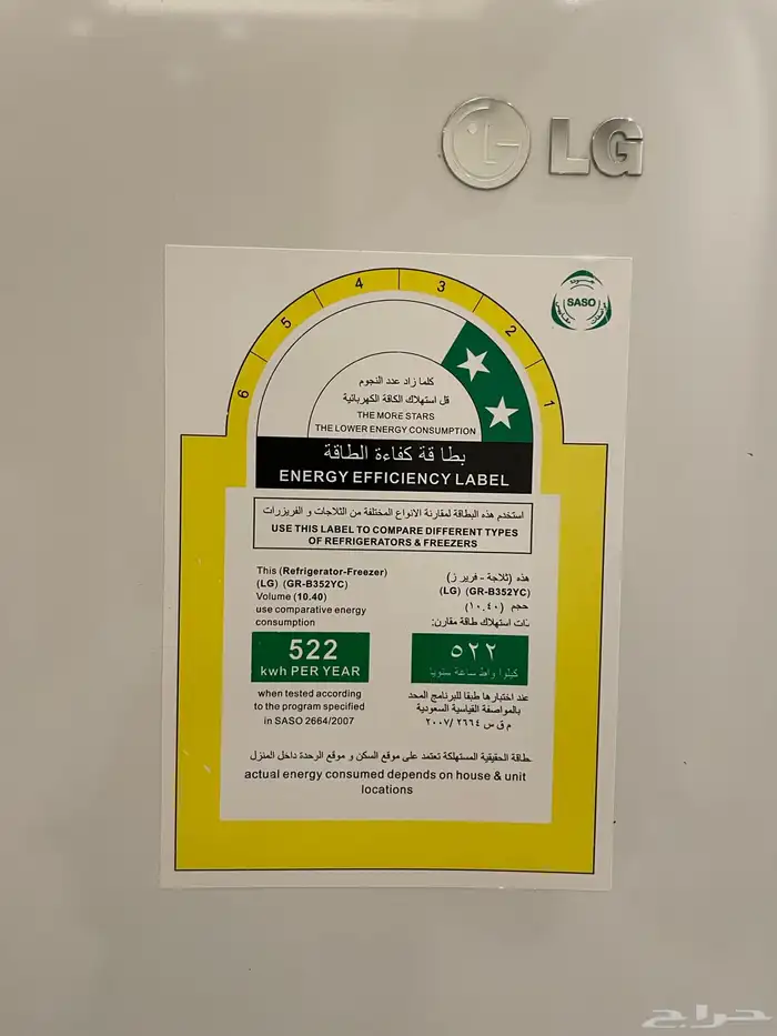 ثلاجة LG مستعملة نظيفة جدا 4