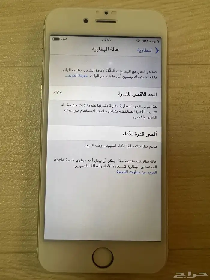 جوال ايفون 6 2