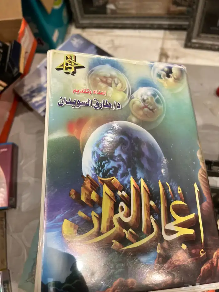 كست اشرطه دينيه قديم 4