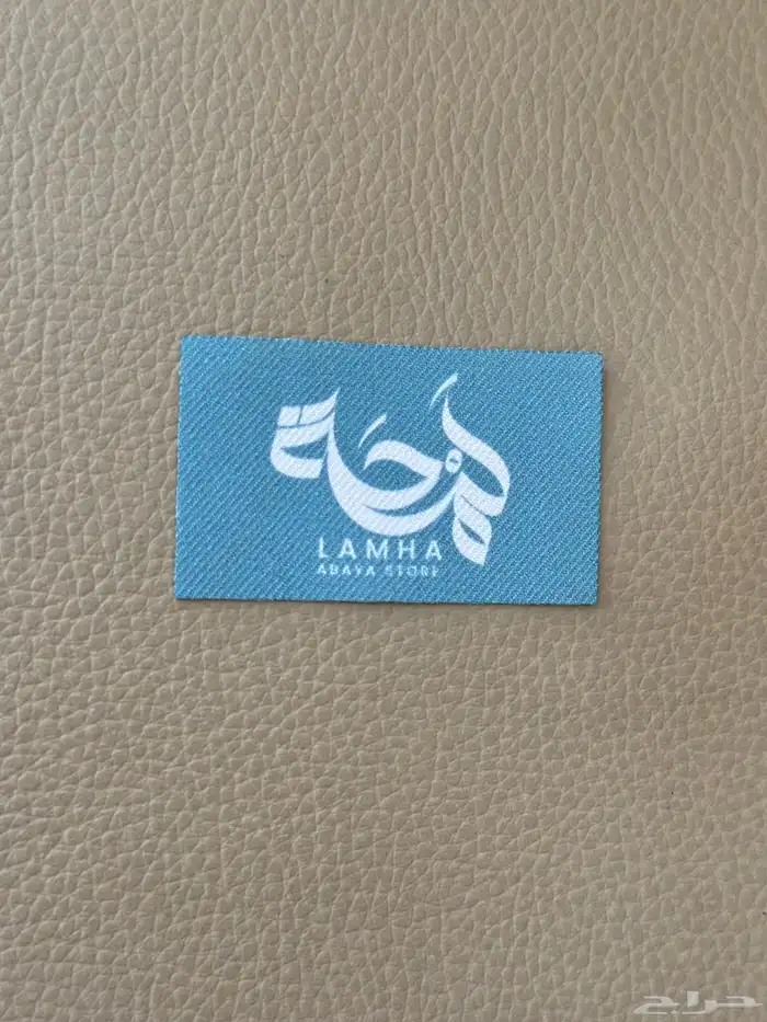 طباعة ليبل قماش للعبايات بكجات عبايات 3