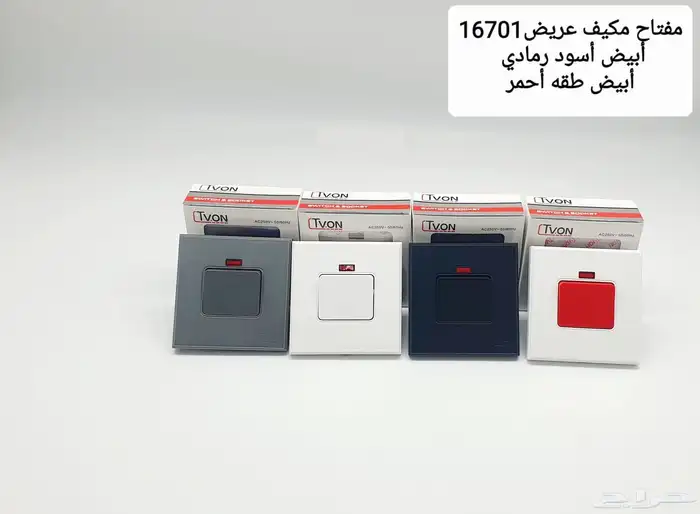 افياش ومفاتيح كهرباء بيانو 4