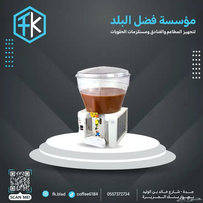 معدات مطاعم ومقاهي 41
