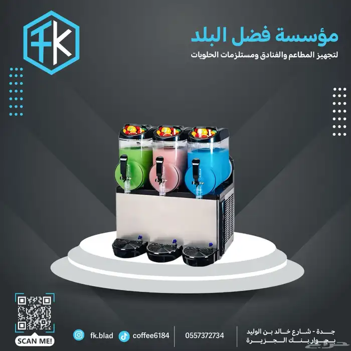 معدات مطاعم ومقاهي 40