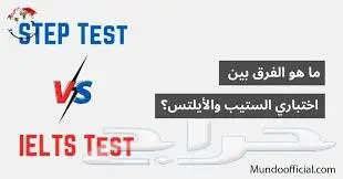 مدرس الستيب و الايلتس STEP IELTS 0