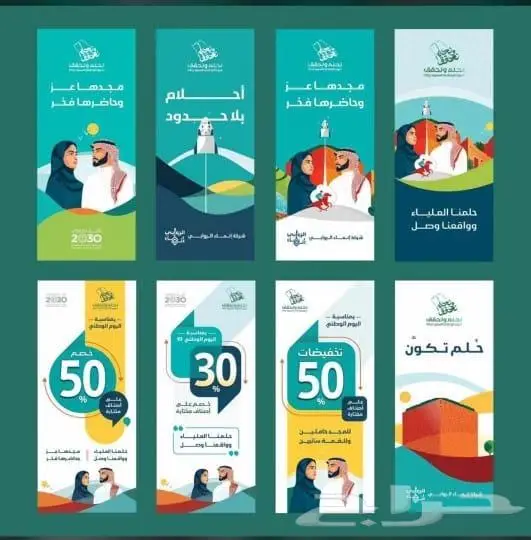 طباعة مطبعة مطبوعات اليوم الوطني 7
