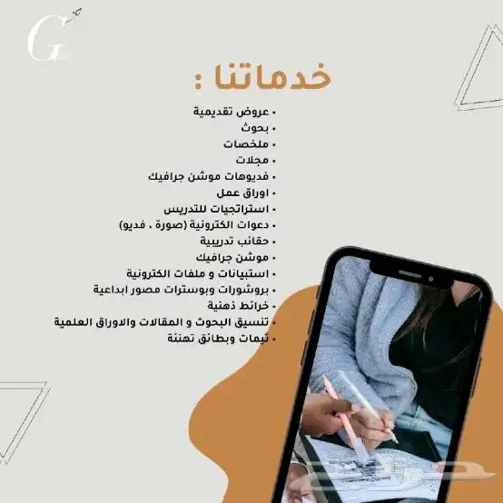 خدمات طلابية شاملة باحترافية ودقة 4
