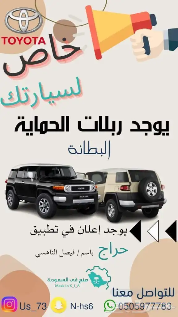 بطانة داخليه بين الكفر والمكينه لجيب تويوتا أفجي كروزر 1
