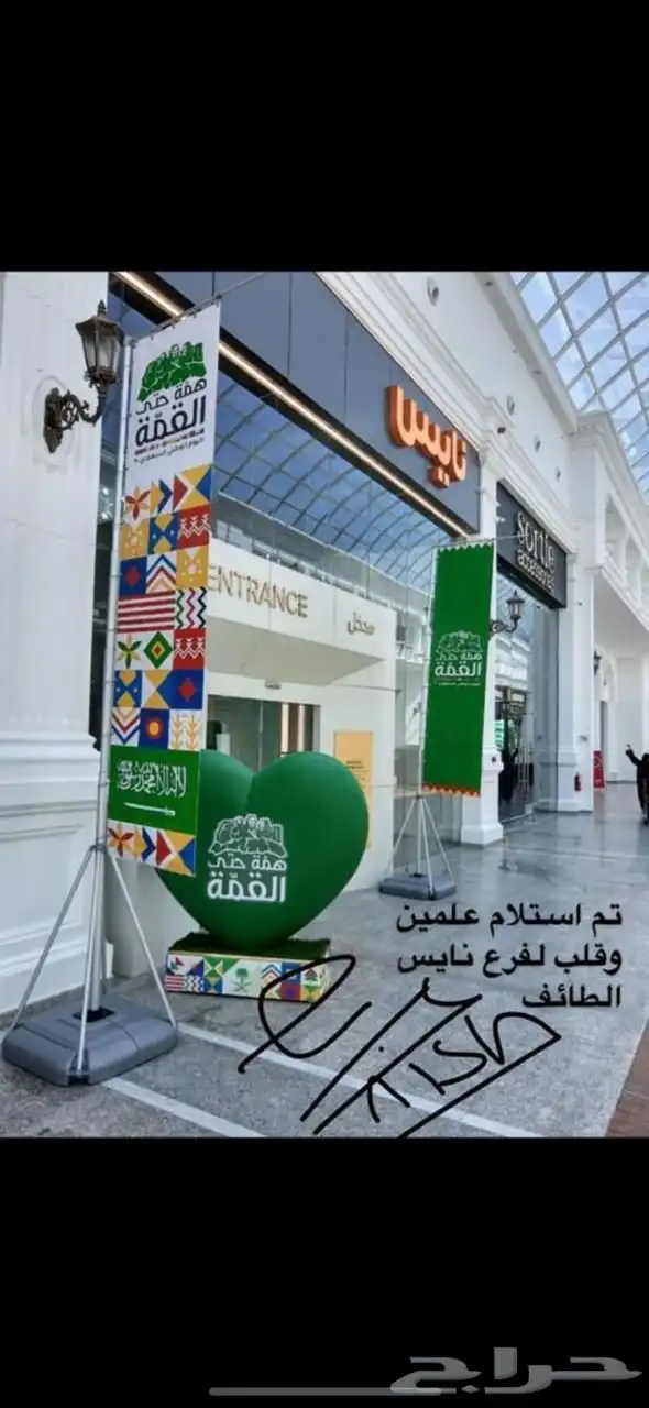 اعلام اليوم الوطني سواري 13