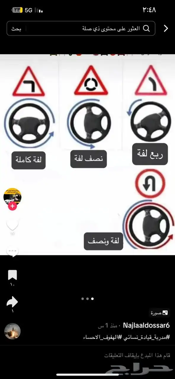 تدريب قيادة السيارات 4
