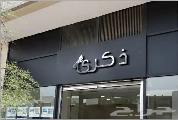 مصمم جرافيك 25