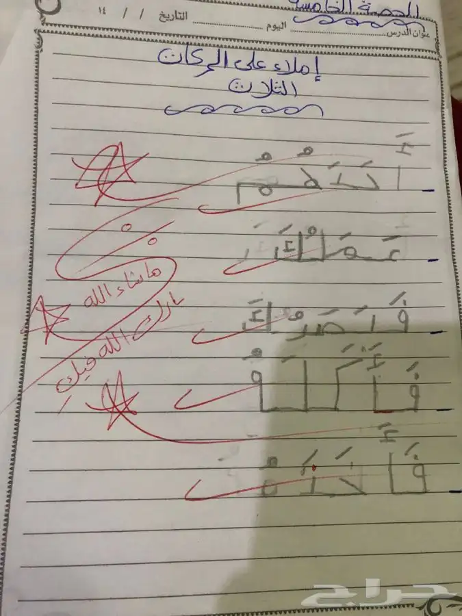 معلمة تأسيس مصرية 4